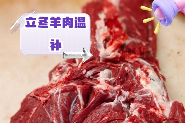 立冬补身体，食补是关键-方知甜