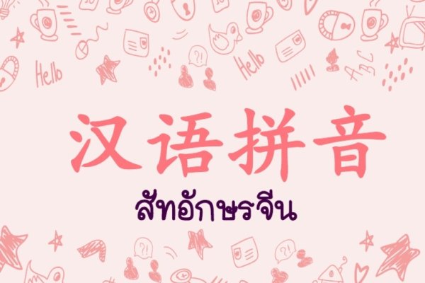 例的拼音解析与用法指南-方知甜