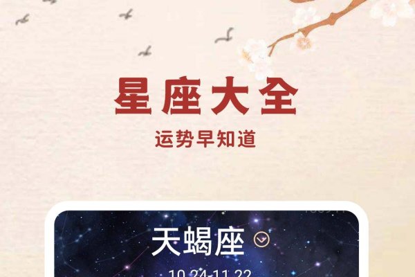 老黄历查询实用指南-方知甜