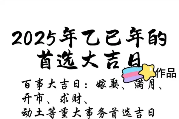老黄历动土吉日，5月4-5日及六月廿八、七月十九-方知甜