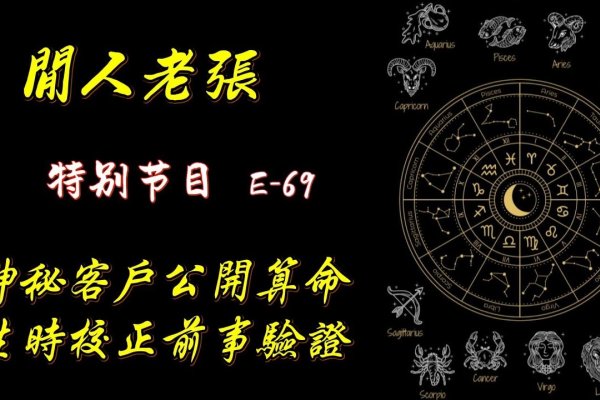 老黄历算命，揭开命运的神秘面纱-方知甜