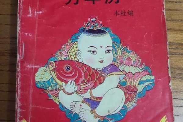 老黄历，传统文化与生活指南的结晶-方知甜