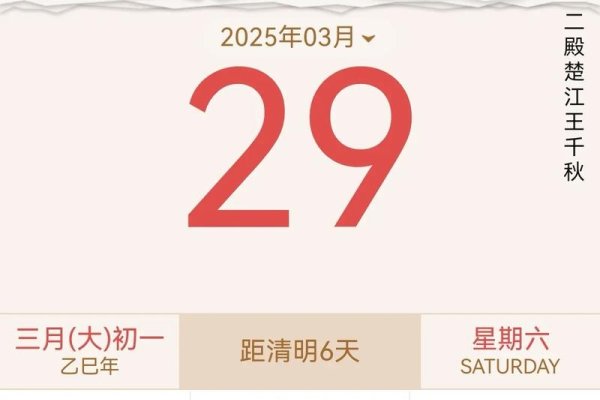 老黄历在线查询，开启高效生活新纪元-方知甜