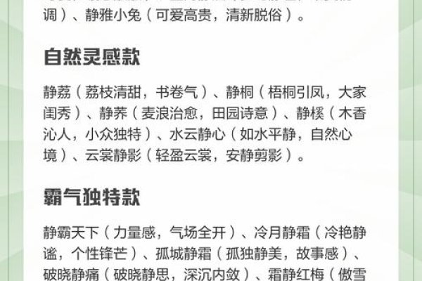 理科生诗意网名，墨染琴心，静水深流-方知甜