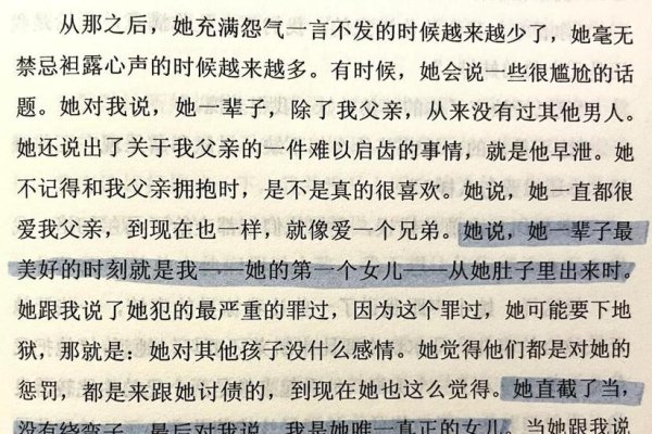 老妈要嫁人，一场关于爱与责任的期待与忐忑-方知甜