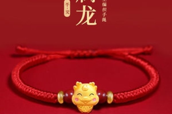 龙年本命年的吉祥之选,红绳手链、生肖玩具与南红玛瑙-方知甜