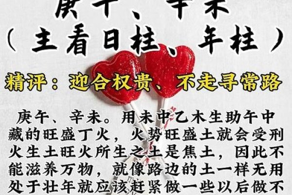 路旁土命，探寻古老命理中的生命哲学-方知甜