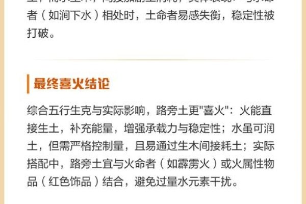 路旁土命解析-方知甜
