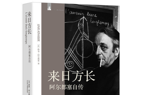 来日方长，如一日行百日-方知甜