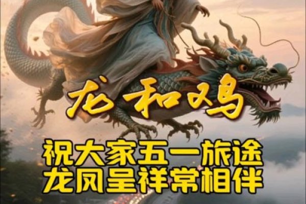 蓝天飞虹象征鸡，龙腾争议小-方知甜