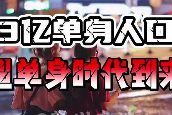 临沂单身群体的情感世界与社交新探索-方知甜