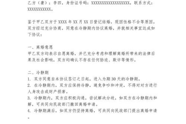 老婆和他人睡觉应冷静协商，别急求离婚-方知甜