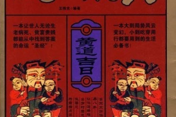 老皇历与黄道吉日，传统智慧在现代生活中的微妙平衡-方知甜