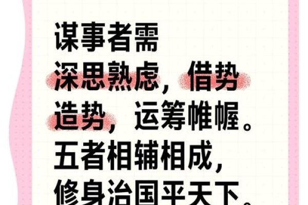 老谋深算象征着聪明机智、深思熟虑与谋划。-方知甜