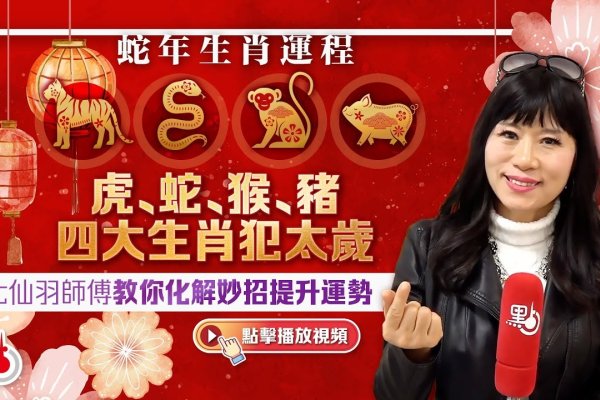 老谋深算生肖对应蛇、鼠及猴-方知甜