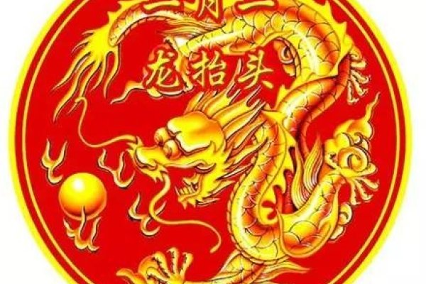 龙抬头禁忌，古老传统中的神秘规矩-方知甜