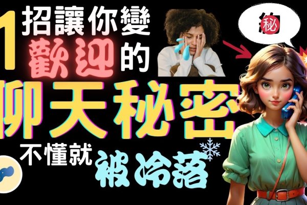 乐趣聊天，解锁生活中的快乐密码-方知甜