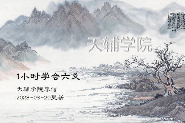 六爻纳甲排盘，详解人工选位与电子计算-方知甜