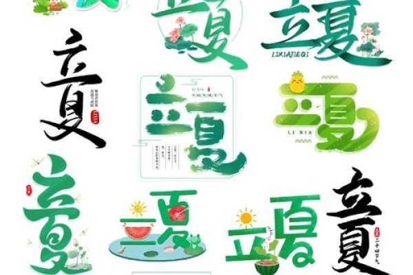 立夏，2025年夏季起始，迎接节气新篇章-方知甜