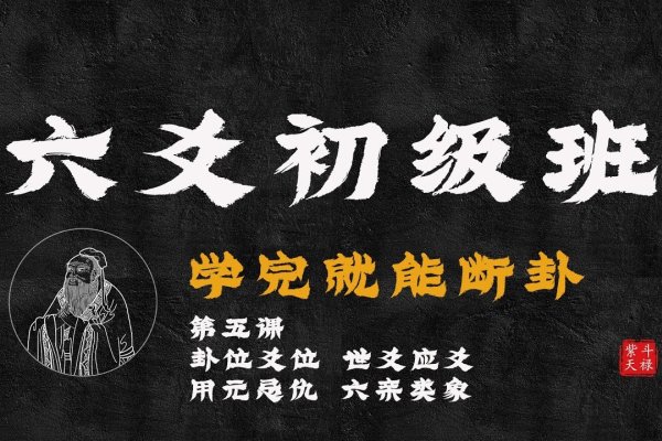 六爻卜卦需谨慎-方知甜