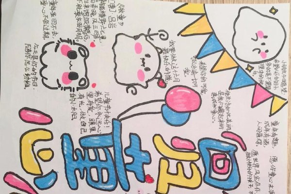 六一儿童节，小学生半天假，共庆童真时刻-方知甜