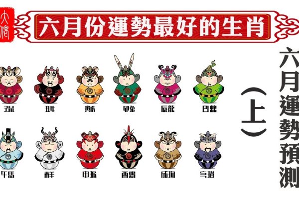 六月飞霜 探秘生肖之秘-方知甜