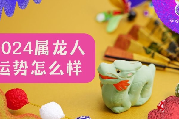 龙之命运初探，属龙人不同阶段运势解析-方知甜