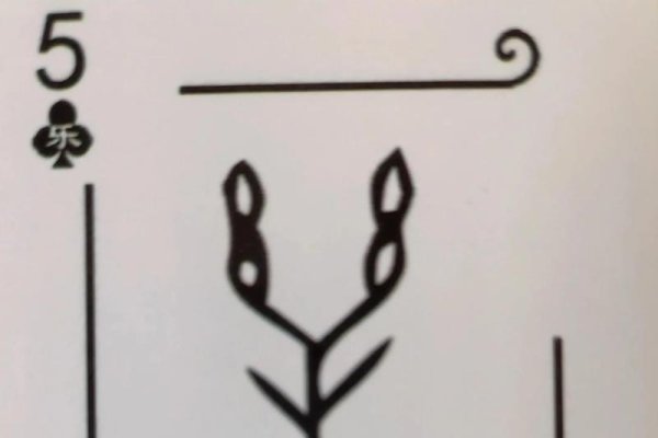 乐字繁体多样，快乐寓意丰富，从乐器到喜悦的演变-方知甜