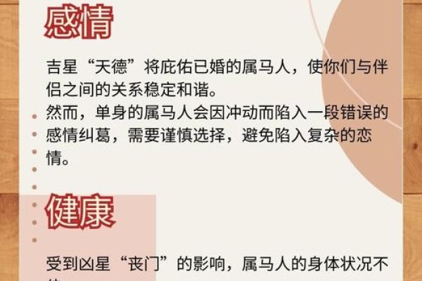 马本命年注意身体、调整心态！-方知甜