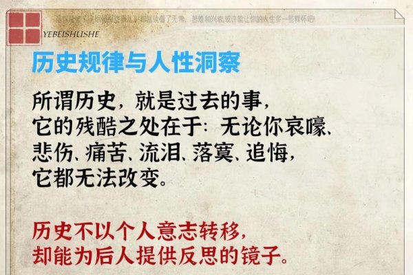 明朝遗民之殇，墨家、宦官与未开先闭的历史转折-方知甜