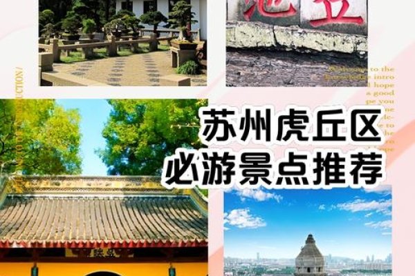 名城苏州交友群吧推荐，留园、虎丘等场所好去处。-方知甜