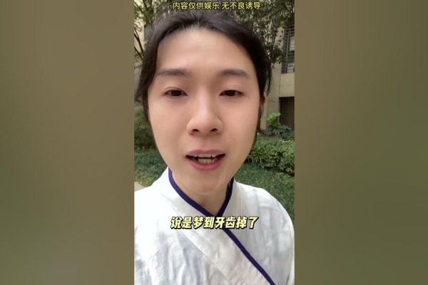 梦到掉牙无血，暗示压力与焦虑来袭-方知甜
