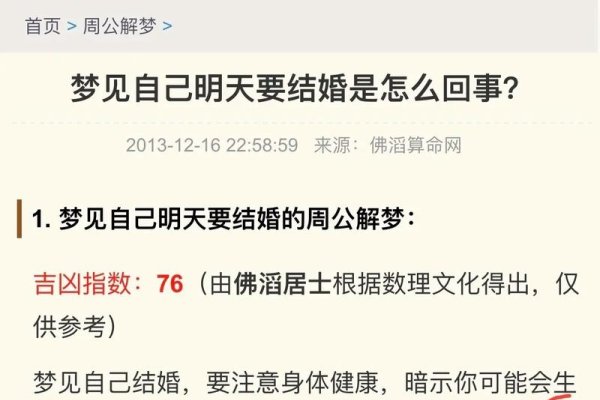 梦到结婚预兆多，不同情境解读各异。-方知甜