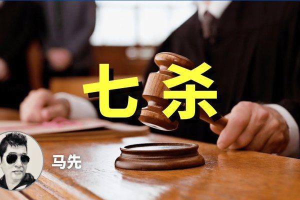 命带七杀，探索古代命理学中的独特印记-方知甜