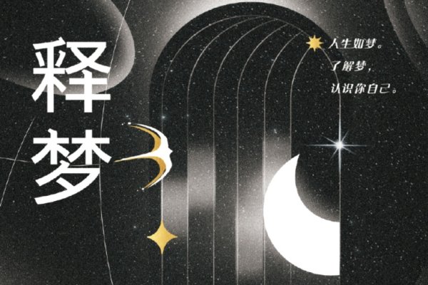 梦的奇遇，探索做梦怀孕的深层含义-方知甜