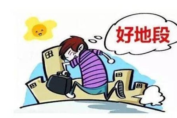 买房禁忌与风水，关注天斩煞-方知甜