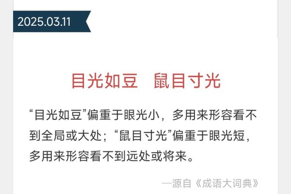 目光如豆,生肖中的智慧之鼠-方知甜