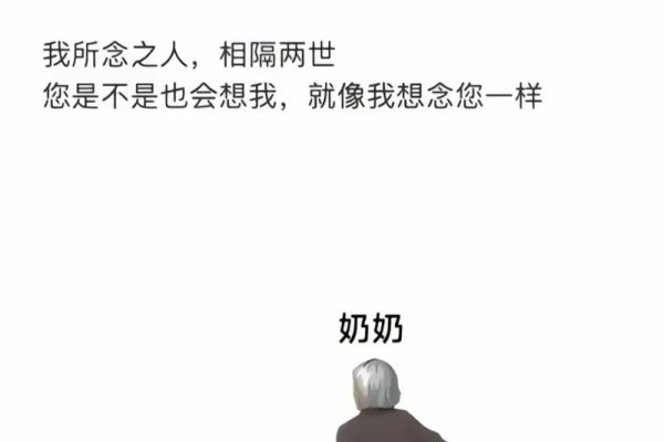 梦回旧时光，与奶奶的温馨重逢-方知甜