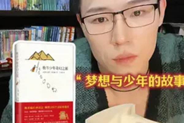 梦回迷途，一场寻找归途的奇幻之旅-方知甜