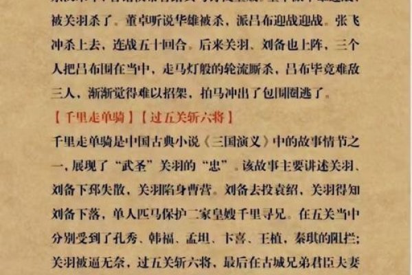 梦回三国，名字里的历史韵味-方知甜