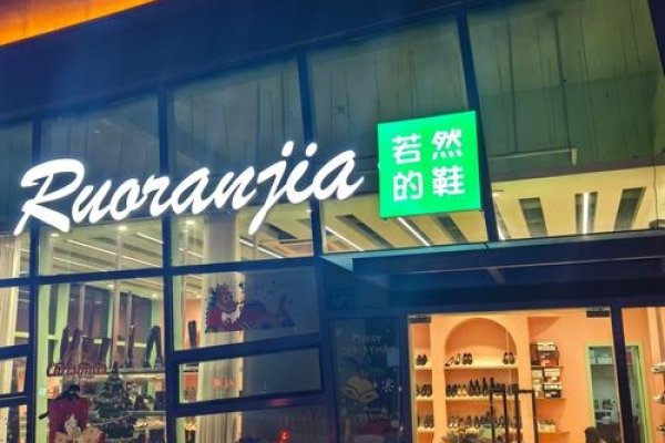 梦回鞋店，一场关于选择的梦境之旅-方知甜