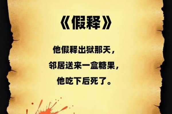 梦回现实，一场关于收假钱的奇异梦境-方知甜