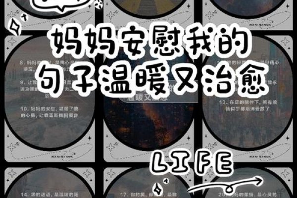 梦回温馨家，母爱慰藉心灵——家庭情感与心理状态的隐喻-方知甜
