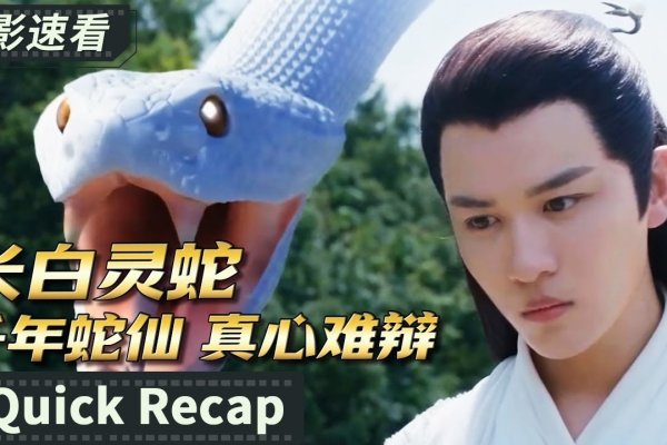 梦回蛇影，解析梦中繁复的蛇之谜-方知甜