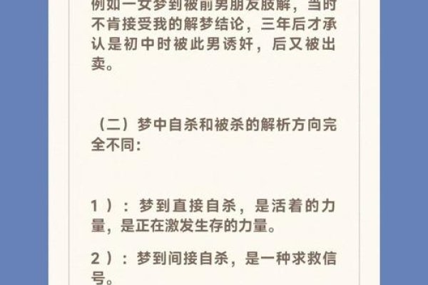 梦见被人杀，解析梦境背后的深层心理与象征意义-方知甜