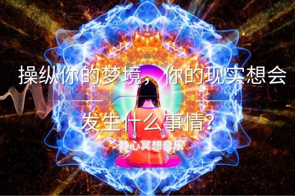 梦见被骗，现实的阴影与现实的清醒-方知甜