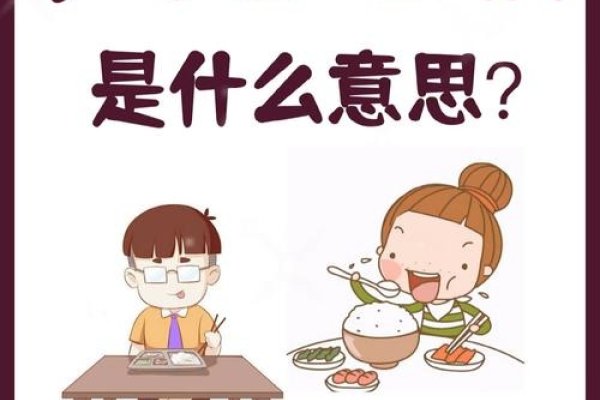 梦见吃饭，一场关于生命与日常的奇妙遐想-方知甜