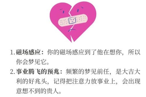 梦见初恋女友，情感波动或恋情障碍的象征？-方知甜