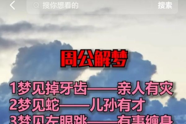 梦见长新牙，梦境背后的深层含义与解析-方知甜