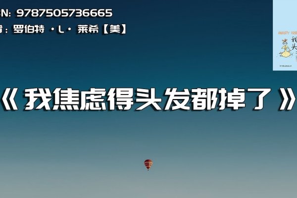 梦见掉头皮屑，预示焦虑情绪，需放松心情-方知甜